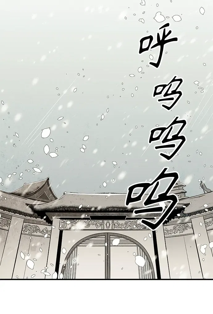 The Flower That Was Bloomed by a Cloud Chapter 112 – Page 3