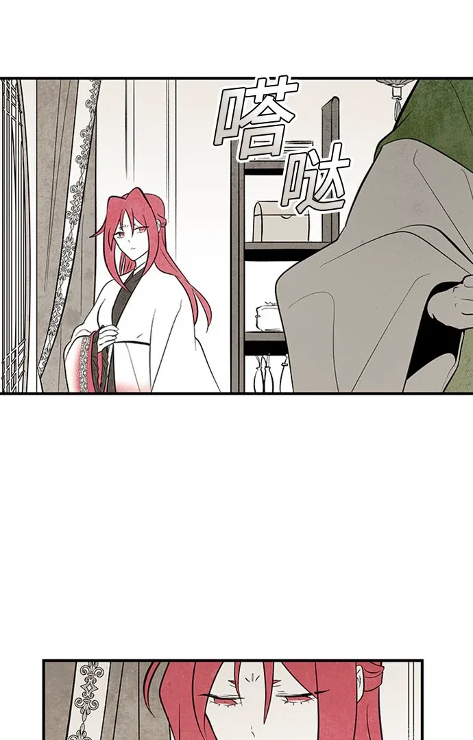 The Flower That Was Bloomed by a Cloud Chapter 112 – Page 14