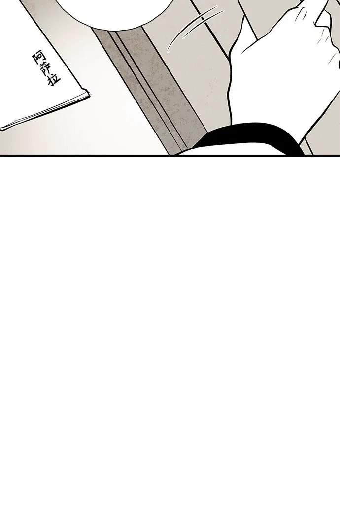 The Flower That Was Bloomed by a Cloud Chapter 112 – Page 30