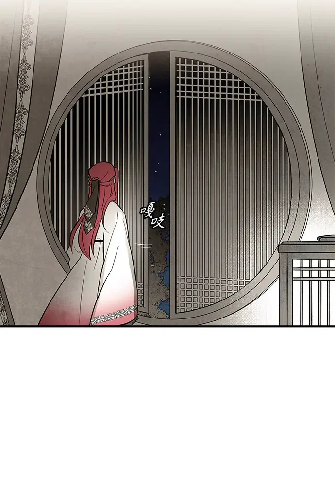 The Flower That Was Bloomed by a Cloud Chapter 112 – Page 32