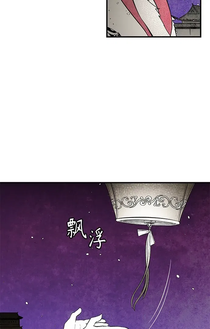 The Flower That Was Bloomed by a Cloud Chapter 112 – Page 50