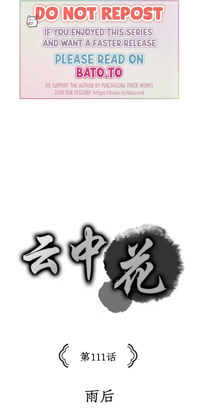 The Flower That Was Bloomed by a Cloud Chapter 111 – Page 1