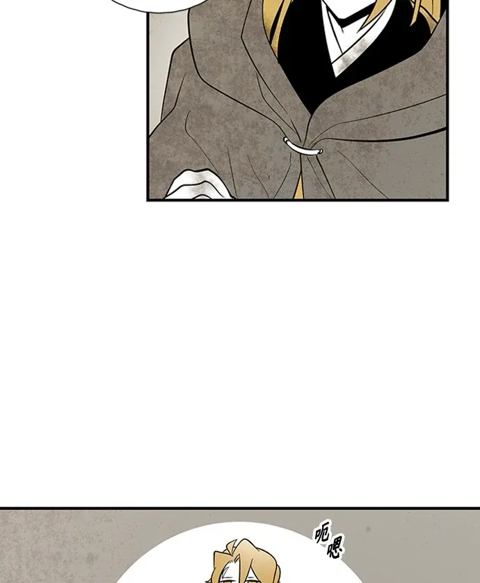 The Flower That Was Bloomed by a Cloud Chapter 111 – Page 11