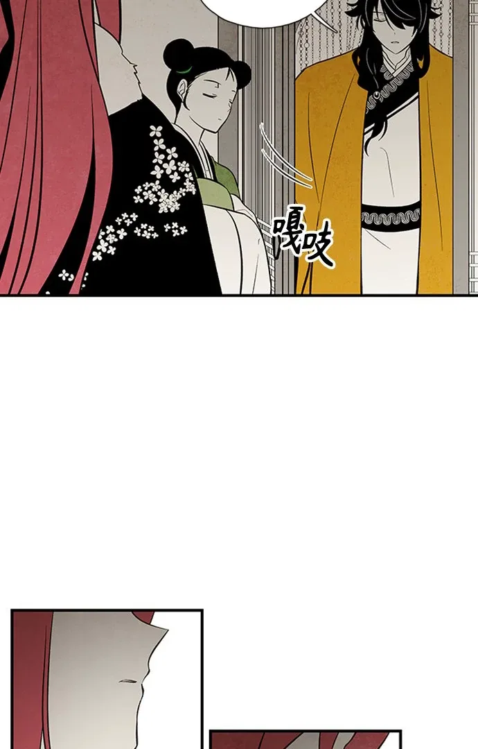 The Flower That Was Bloomed by a Cloud Chapter 111 – Page 54