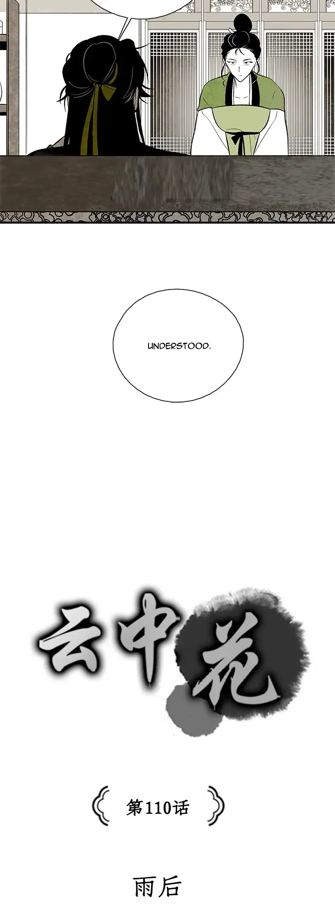 The Flower That Was Bloomed by a Cloud Chapter 110 – Page 4