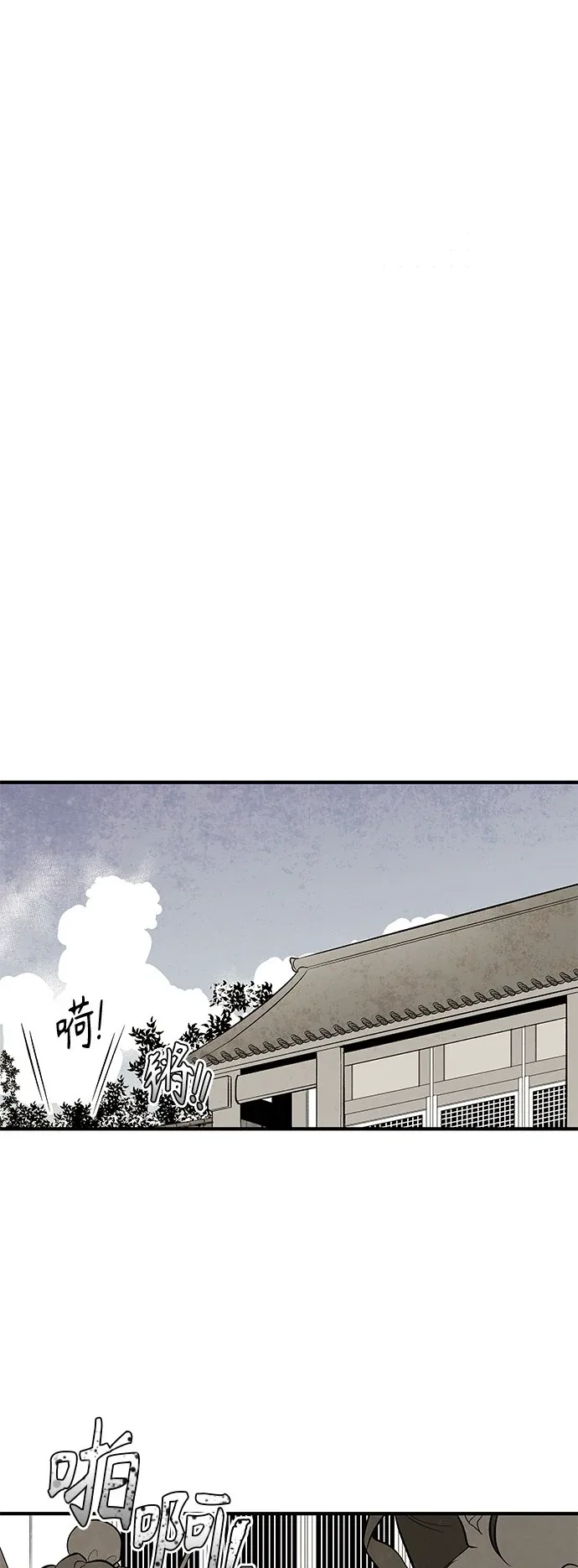 The Flower That Was Bloomed by a Cloud Chapter 110 – Page 5