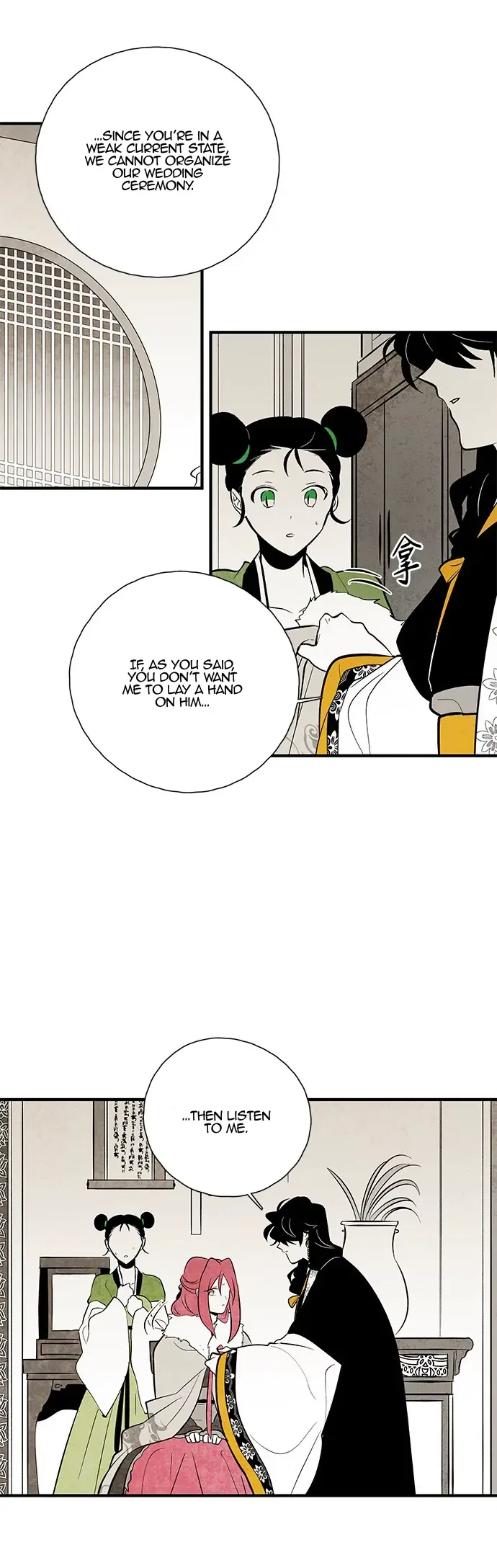 The Flower That Was Bloomed by a Cloud Chapter 110 – Page 22