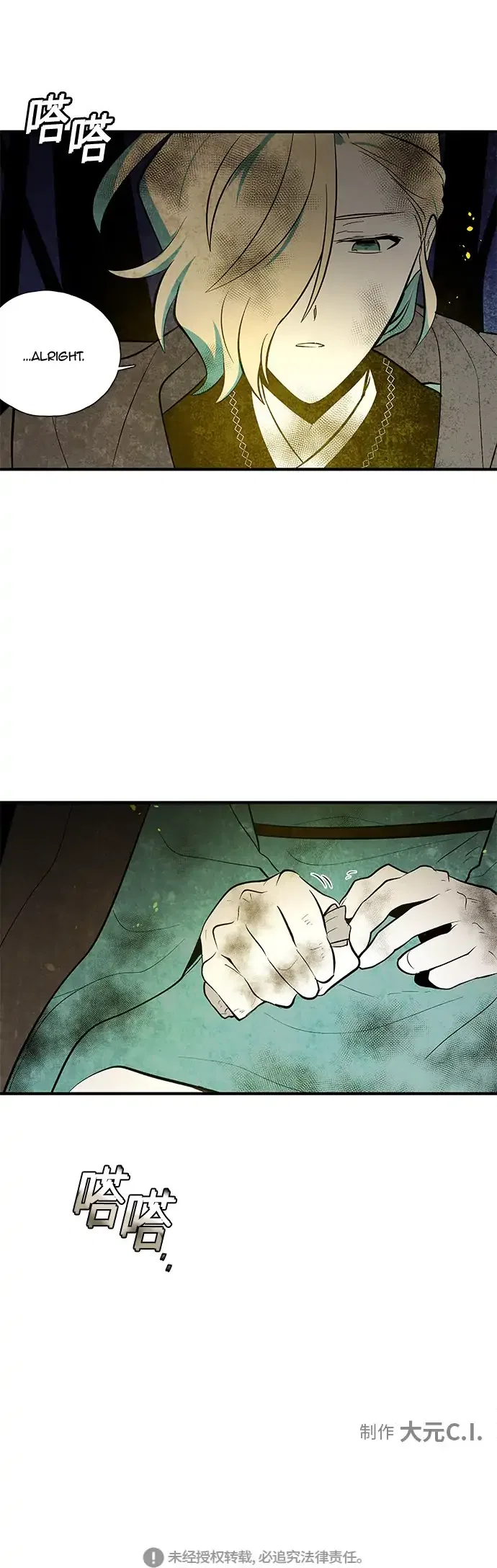 The Flower That Was Bloomed by a Cloud Chapter 110 – Page 30