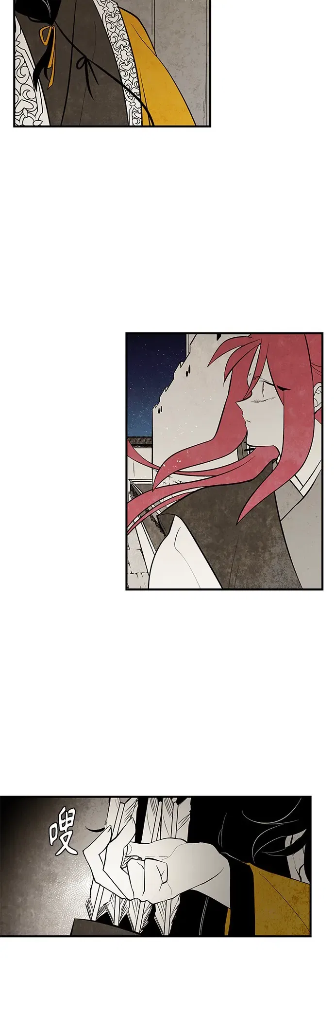 The Flower That Was Bloomed by a Cloud Chapter 109 – Page 2