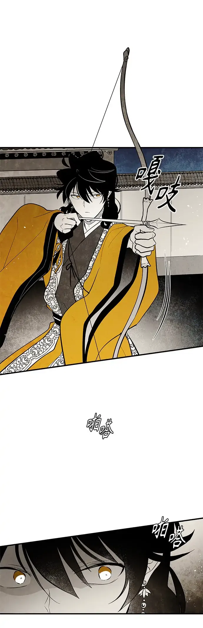 The Flower That Was Bloomed by a Cloud Chapter 109 – Page 3