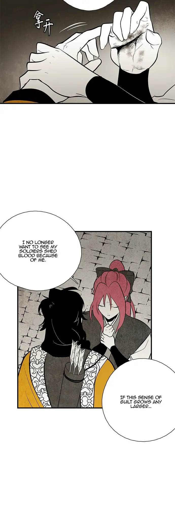 The Flower That Was Bloomed by a Cloud Chapter 109 – Page 16