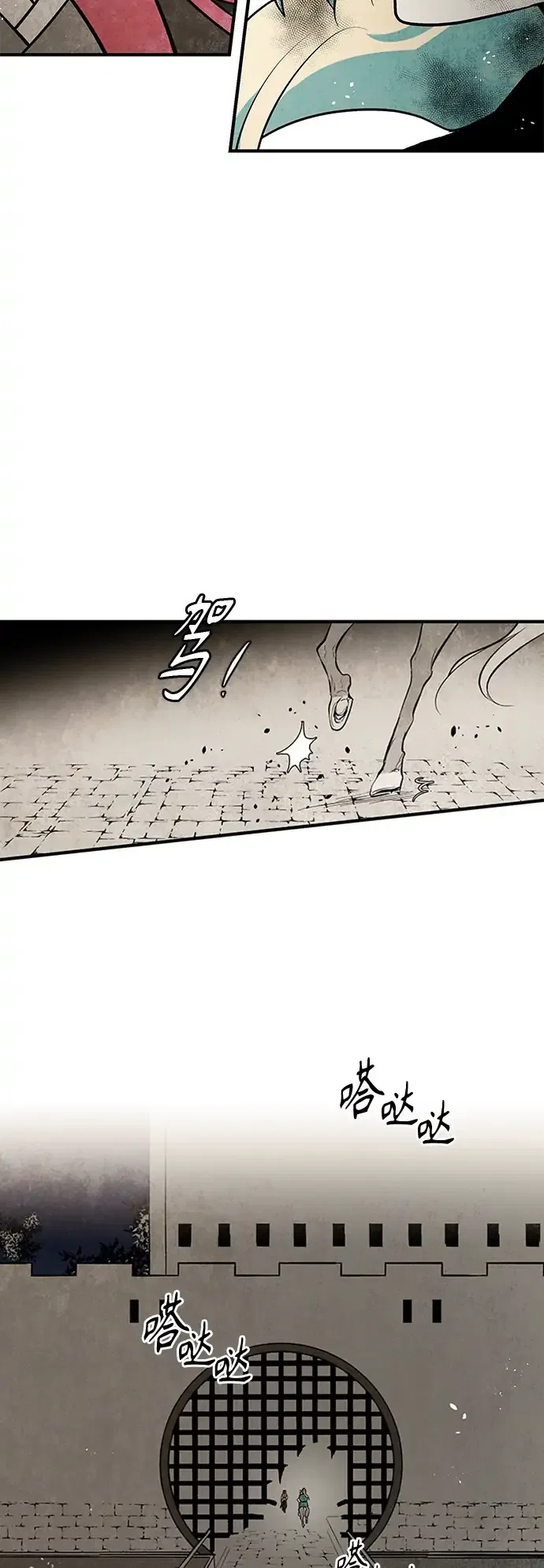 The Flower That Was Bloomed by a Cloud Chapter 109 – Page 27