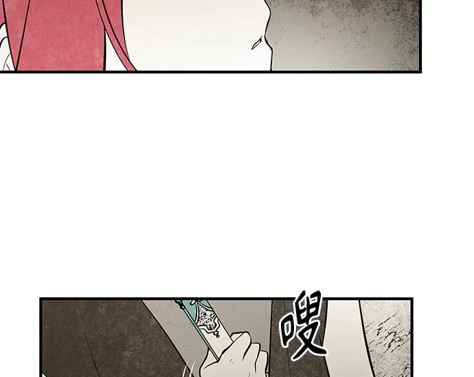 The Flower That Was Bloomed by a Cloud Chapter 108 – Page 9