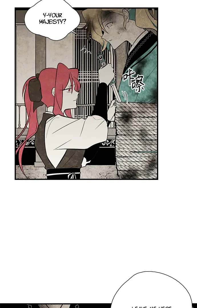 The Flower That Was Bloomed by a Cloud Chapter 108 – Page 11