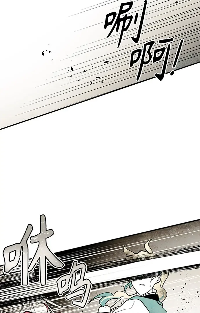 The Flower That Was Bloomed by a Cloud Chapter 108 – Page 62