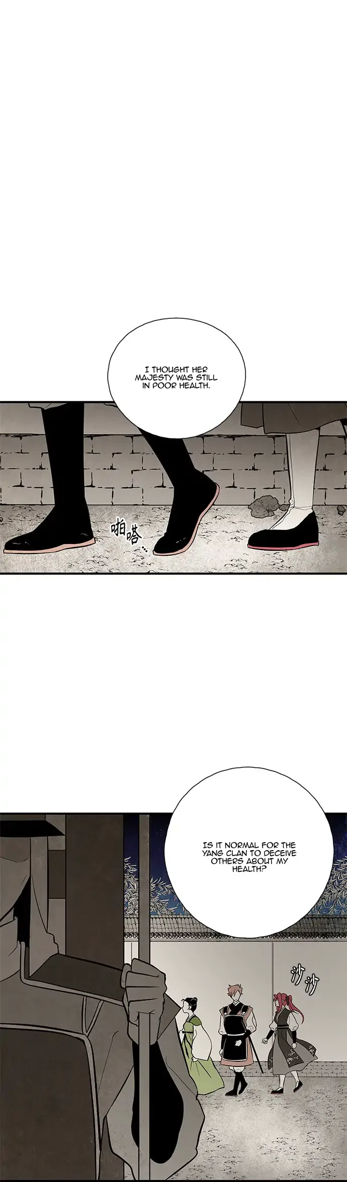 The Flower That Was Bloomed by a Cloud Chapter 107 – Page 23