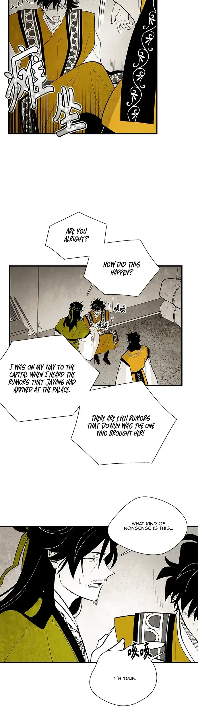 The Flower That Was Bloomed by a Cloud Chapter 106 – Page 5