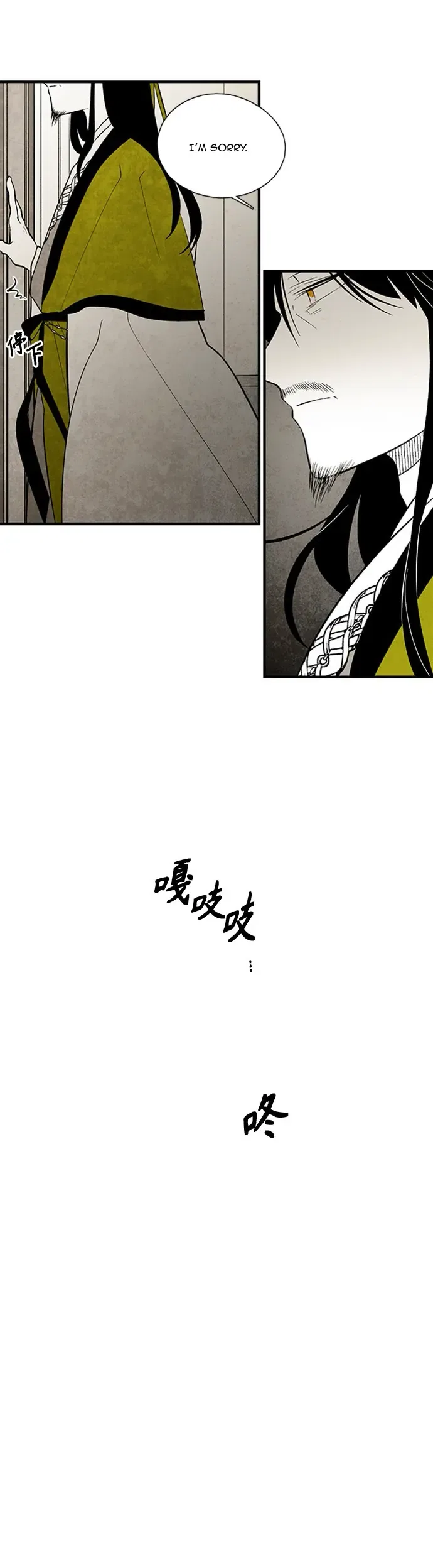 The Flower That Was Bloomed by a Cloud Chapter 106 – Page 13