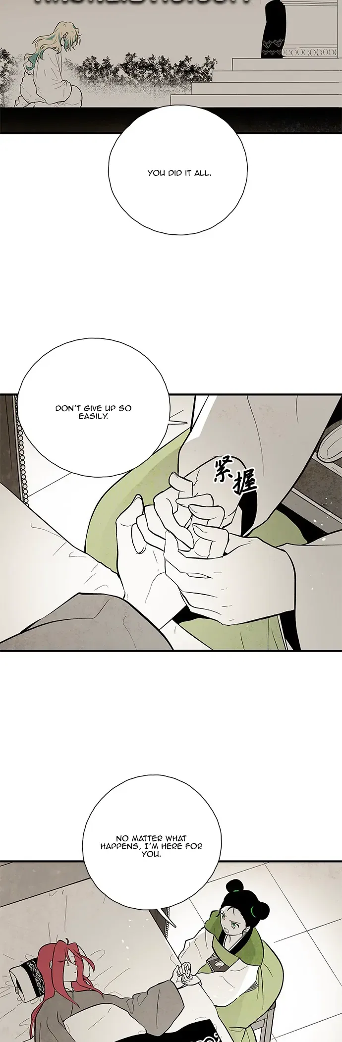 The Flower That Was Bloomed by a Cloud Chapter 106 – Page 21