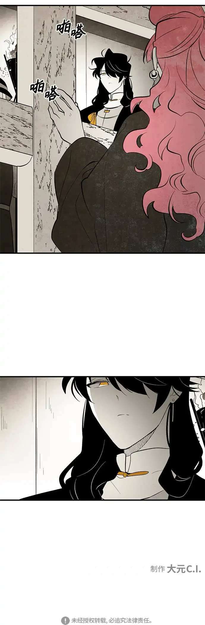 The Flower That Was Bloomed by a Cloud Chapter 106 – Page 30