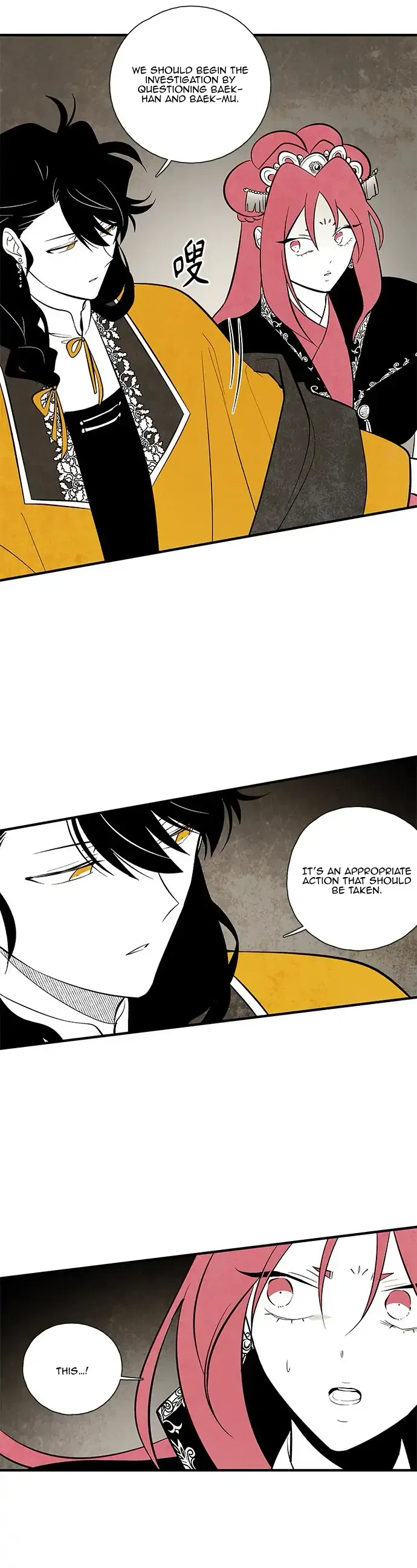 The Flower That Was Bloomed by a Cloud Chapter 105 – Page 6