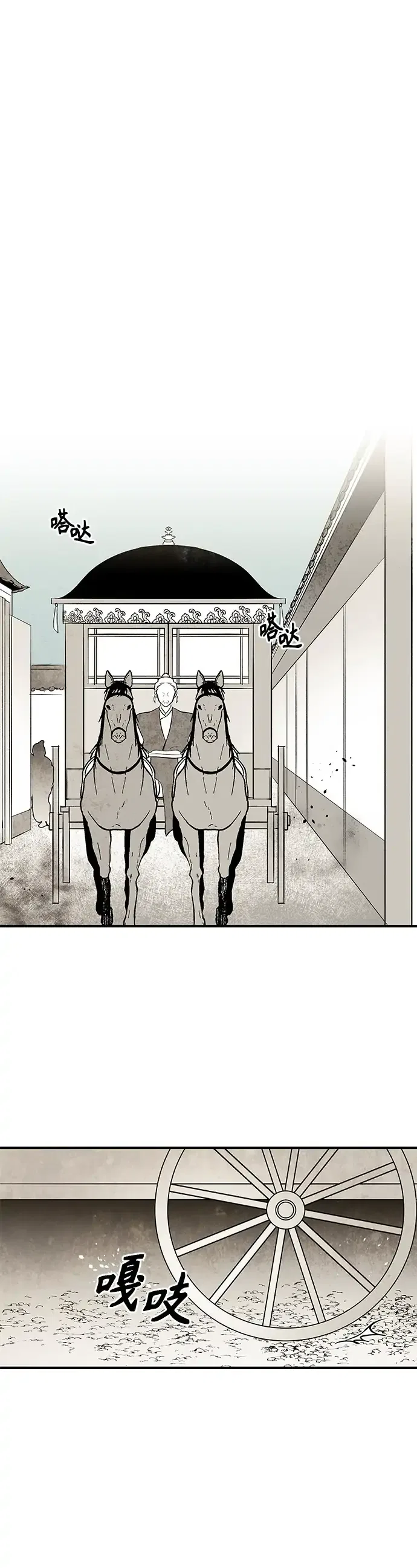 The Flower That Was Bloomed by a Cloud Chapter 105 – Page 12