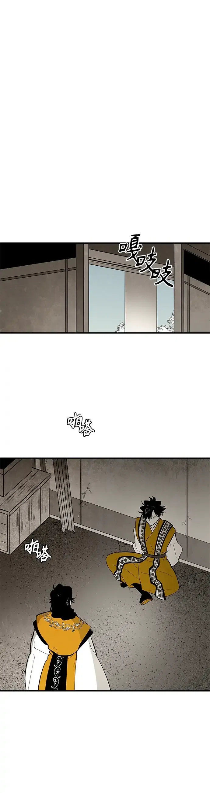 The Flower That Was Bloomed by a Cloud Chapter 105 – Page 15