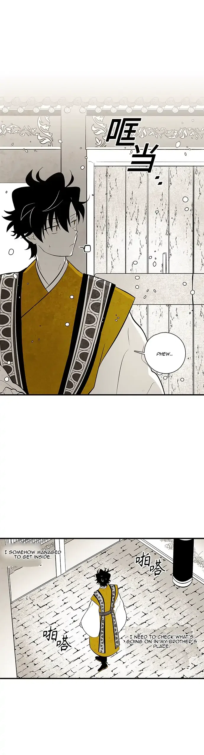 The Flower That Was Bloomed by a Cloud Chapter 104 – Page 4