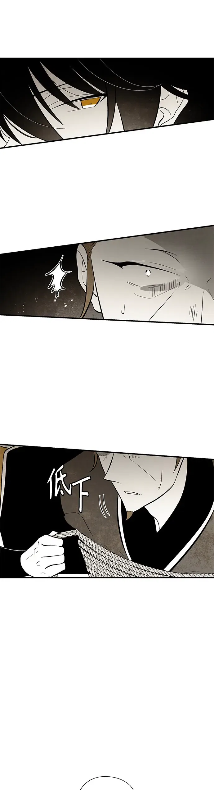 The Flower That Was Bloomed by a Cloud Chapter 104 – Page 14