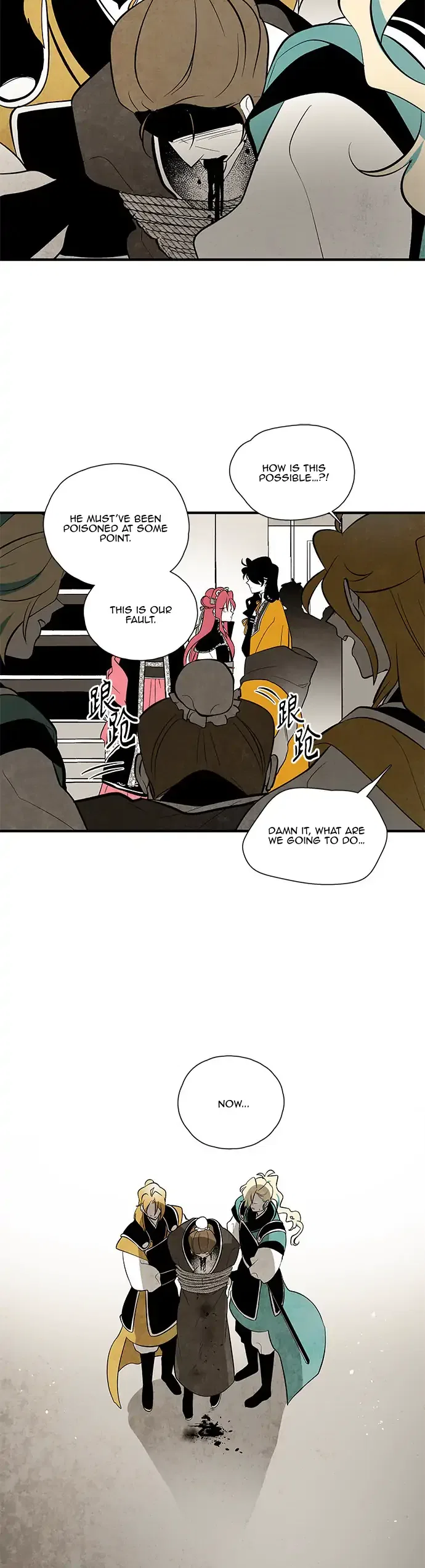 The Flower That Was Bloomed by a Cloud Chapter 104 – Page 17