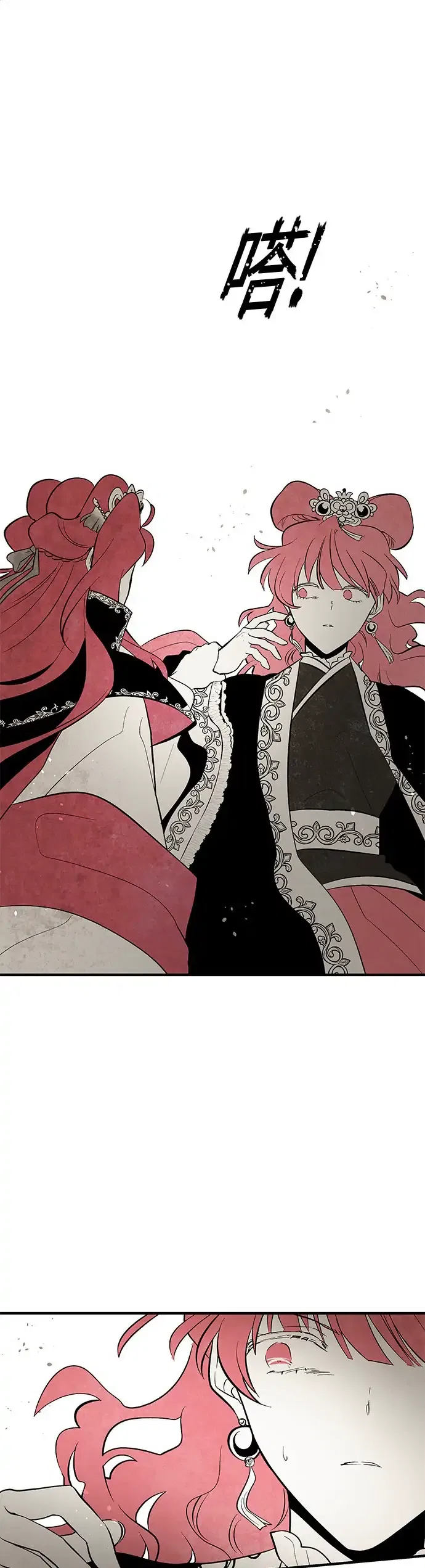 The Flower That Was Bloomed by a Cloud Chapter 104 – Page 22