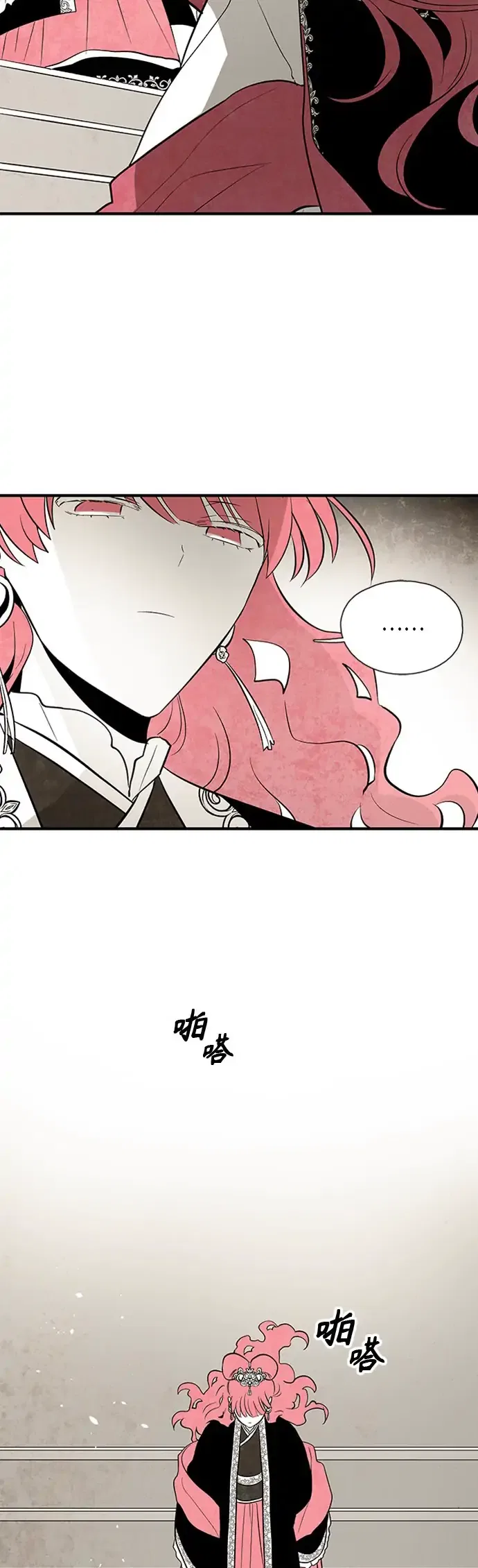 The Flower That Was Bloomed by a Cloud Chapter 103 – Page 12