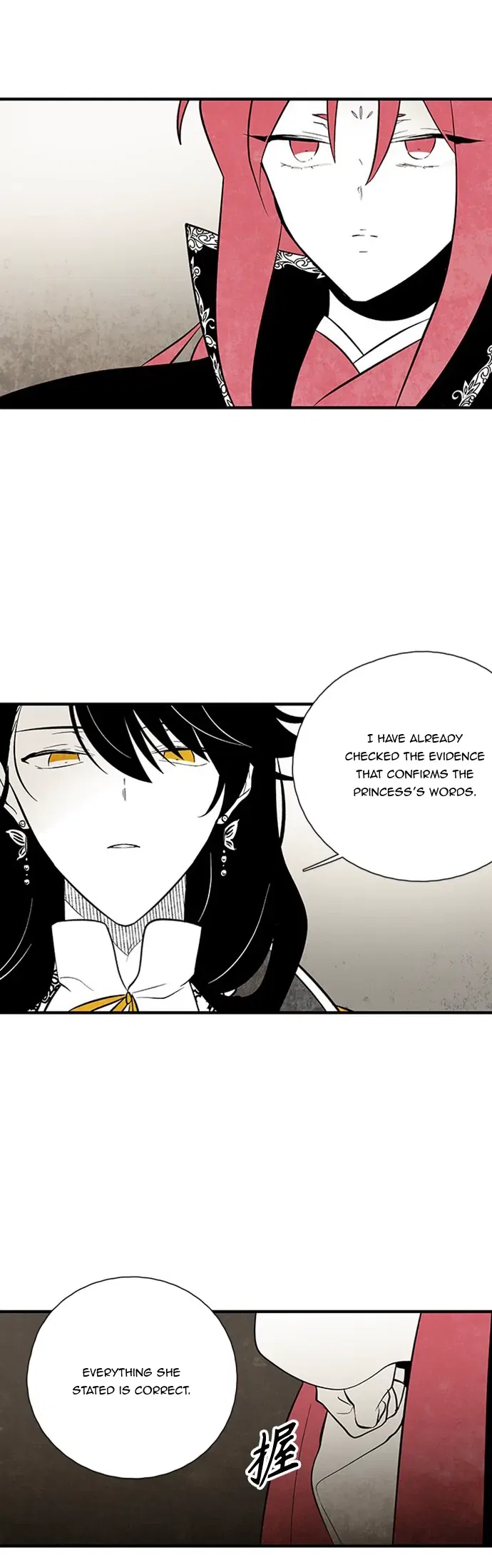 The Flower That Was Bloomed by a Cloud Chapter 103 – Page 21