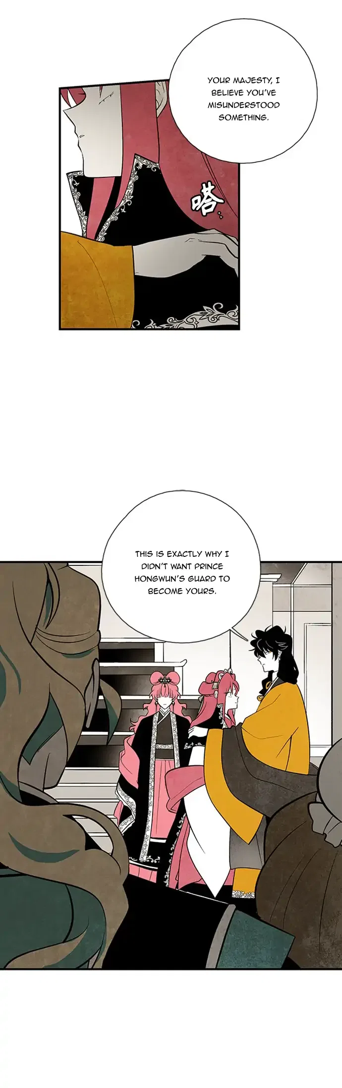 The Flower That Was Bloomed by a Cloud Chapter 103 – Page 25