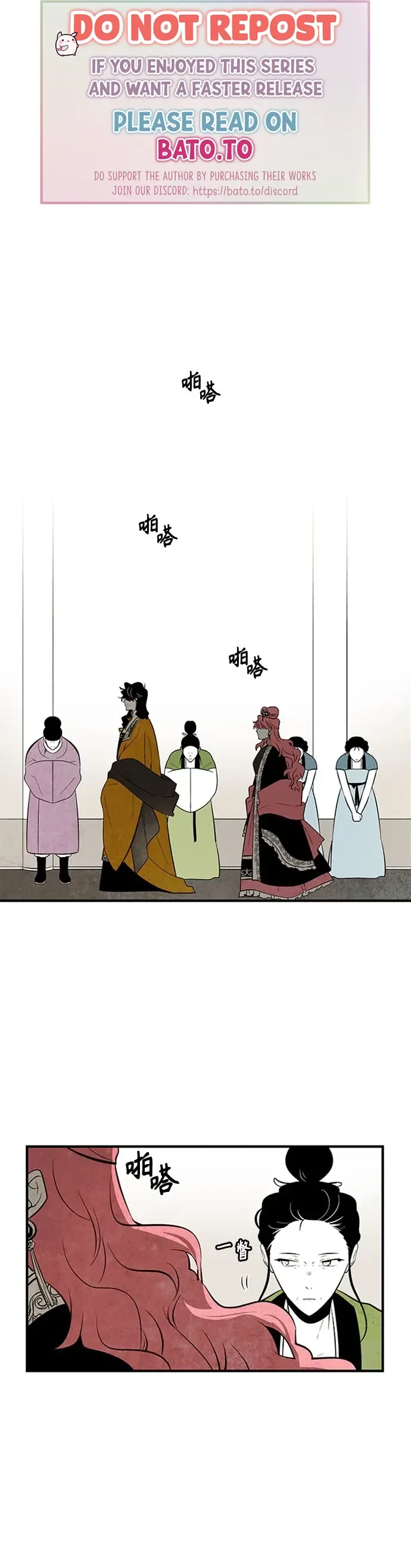 The Flower That Was Bloomed by a Cloud Chapter 102 – Page 1
