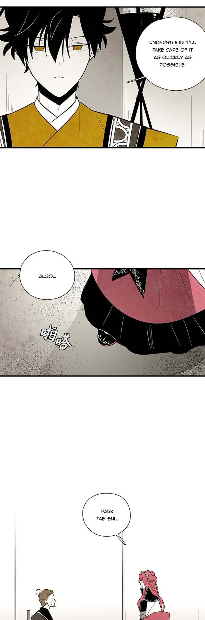 The Flower That Was Bloomed by a Cloud Chapter 102 – Page 18