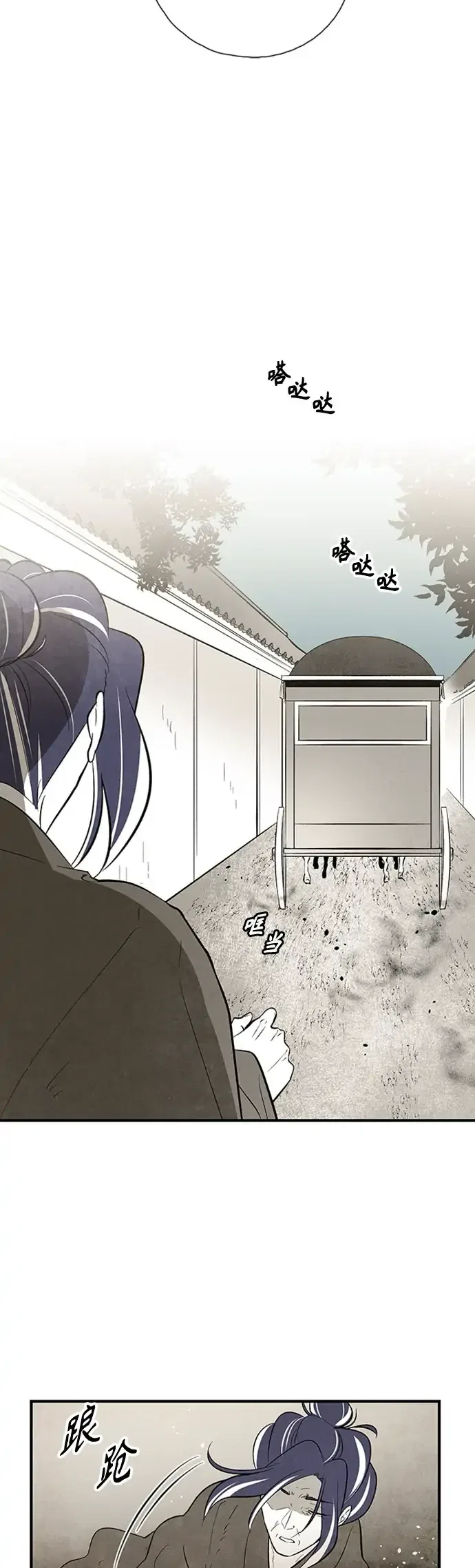 The Flower That Was Bloomed by a Cloud Chapter 101 – Page 5