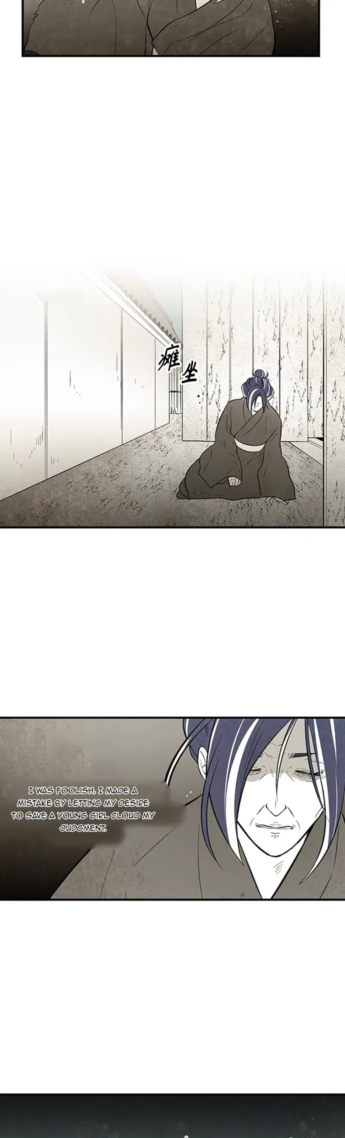 The Flower That Was Bloomed by a Cloud Chapter 101 – Page 6
