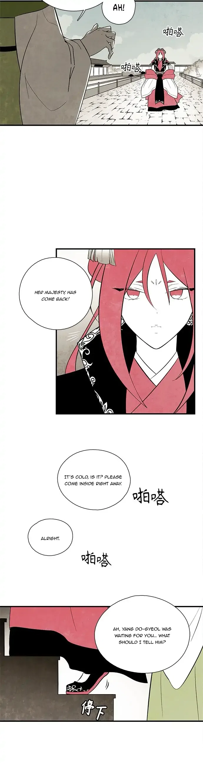 The Flower That Was Bloomed by a Cloud Chapter 100 – Page 4
