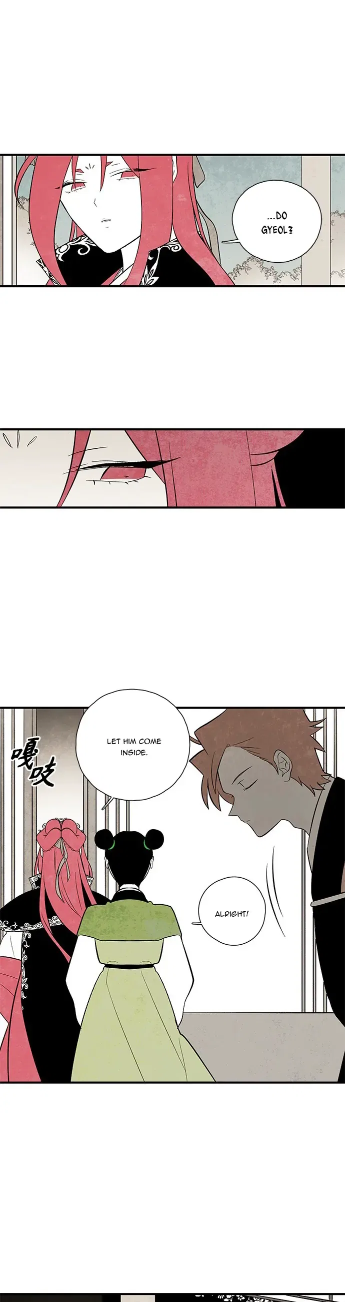 The Flower That Was Bloomed by a Cloud Chapter 100 – Page 5