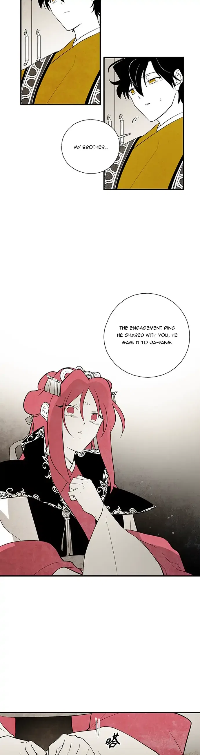 The Flower That Was Bloomed by a Cloud Chapter 100 – Page 15