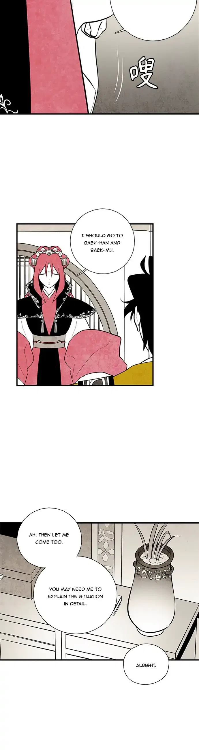 The Flower That Was Bloomed by a Cloud Chapter 100 – Page 23