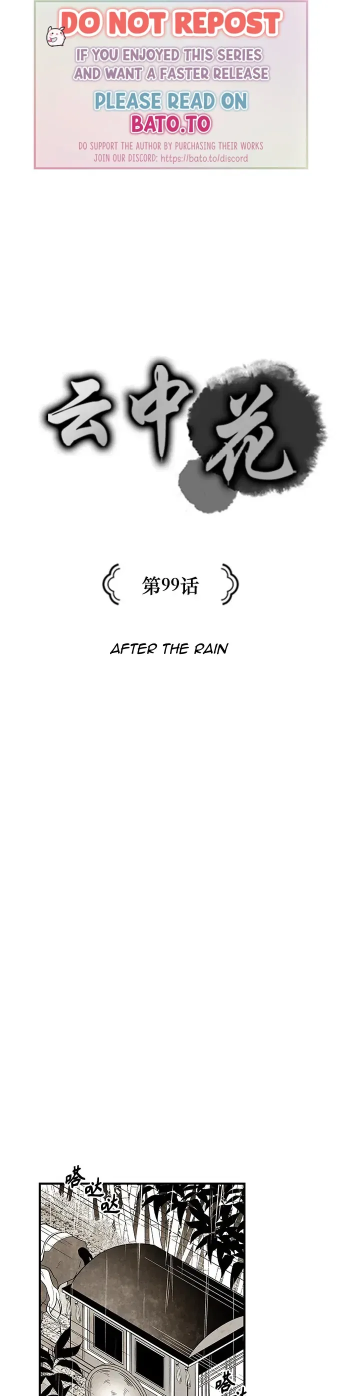 The Flower That Was Bloomed by a Cloud Chapter 99 – Page 1