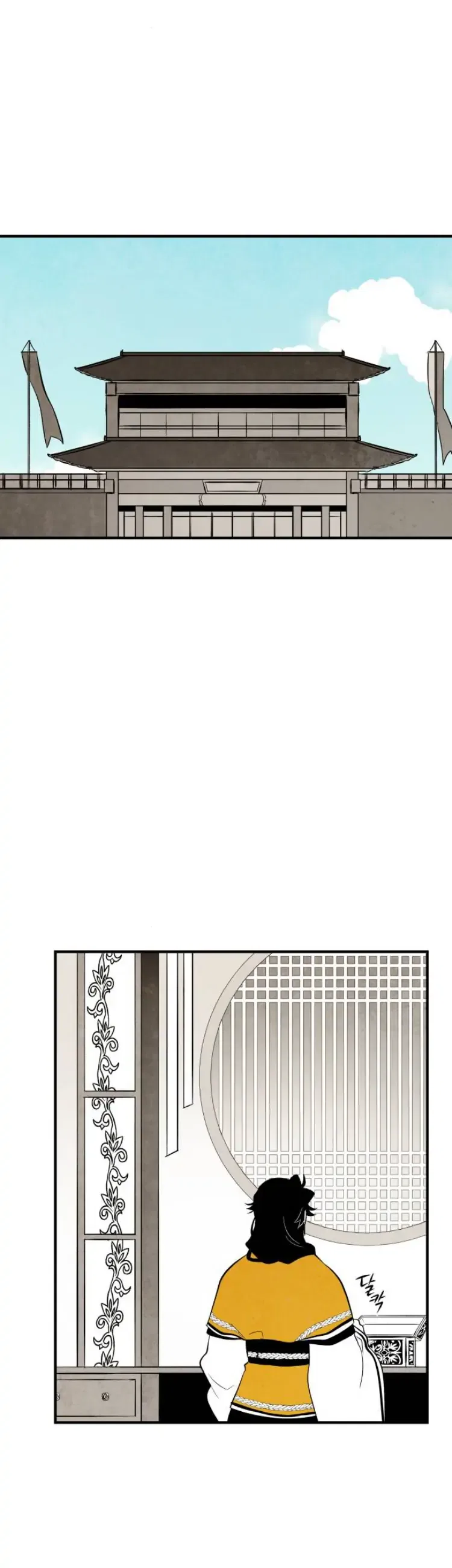 The Flower That Was Bloomed by a Cloud Chapter 97 – Page 27