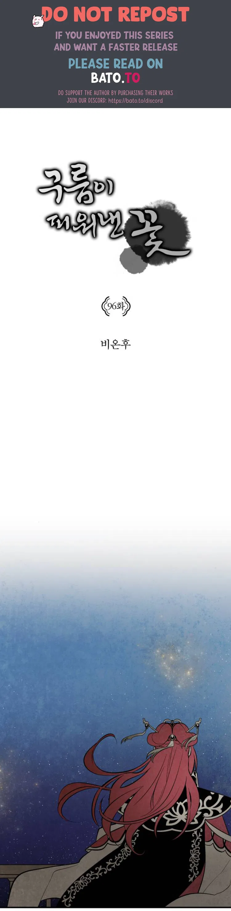 The Flower That Was Bloomed by a Cloud Chapter 96 – Page 1