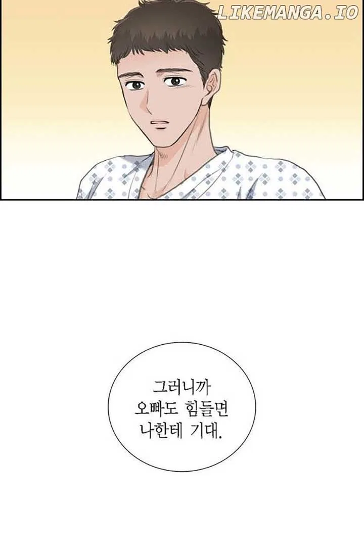 Crown Prince’s Marriage Proposal Chapter 46 – Page 11