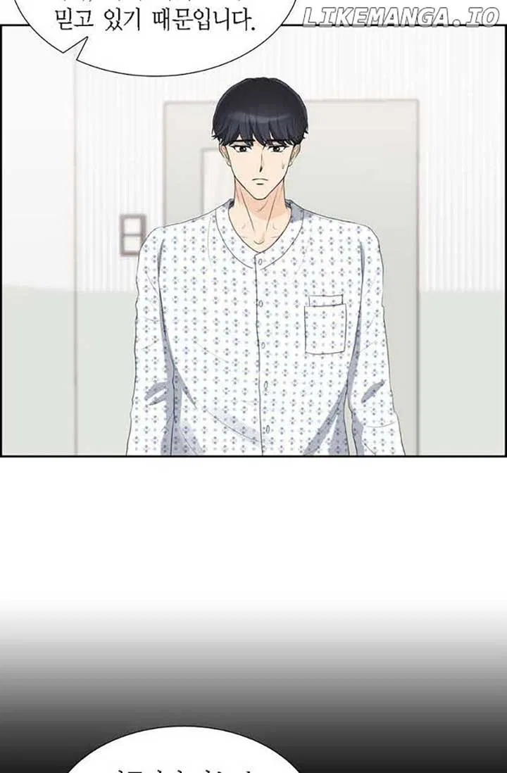 Crown Prince’s Marriage Proposal Chapter 46 – Page 17