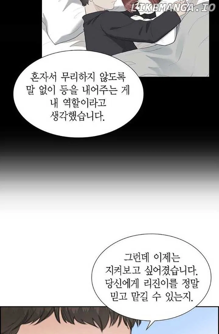 Crown Prince’s Marriage Proposal Chapter 46 – Page 19