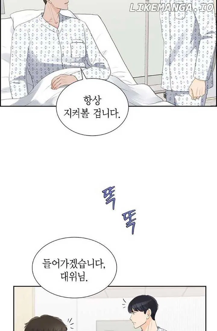 Crown Prince’s Marriage Proposal Chapter 46 – Page 22