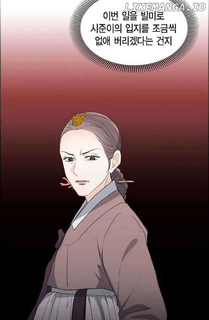 Crown Prince’s Marriage Proposal Chapter 46 – Page 34